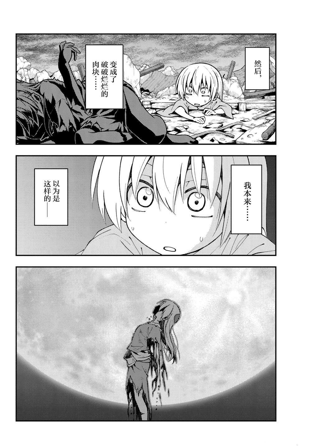第157话 试看版