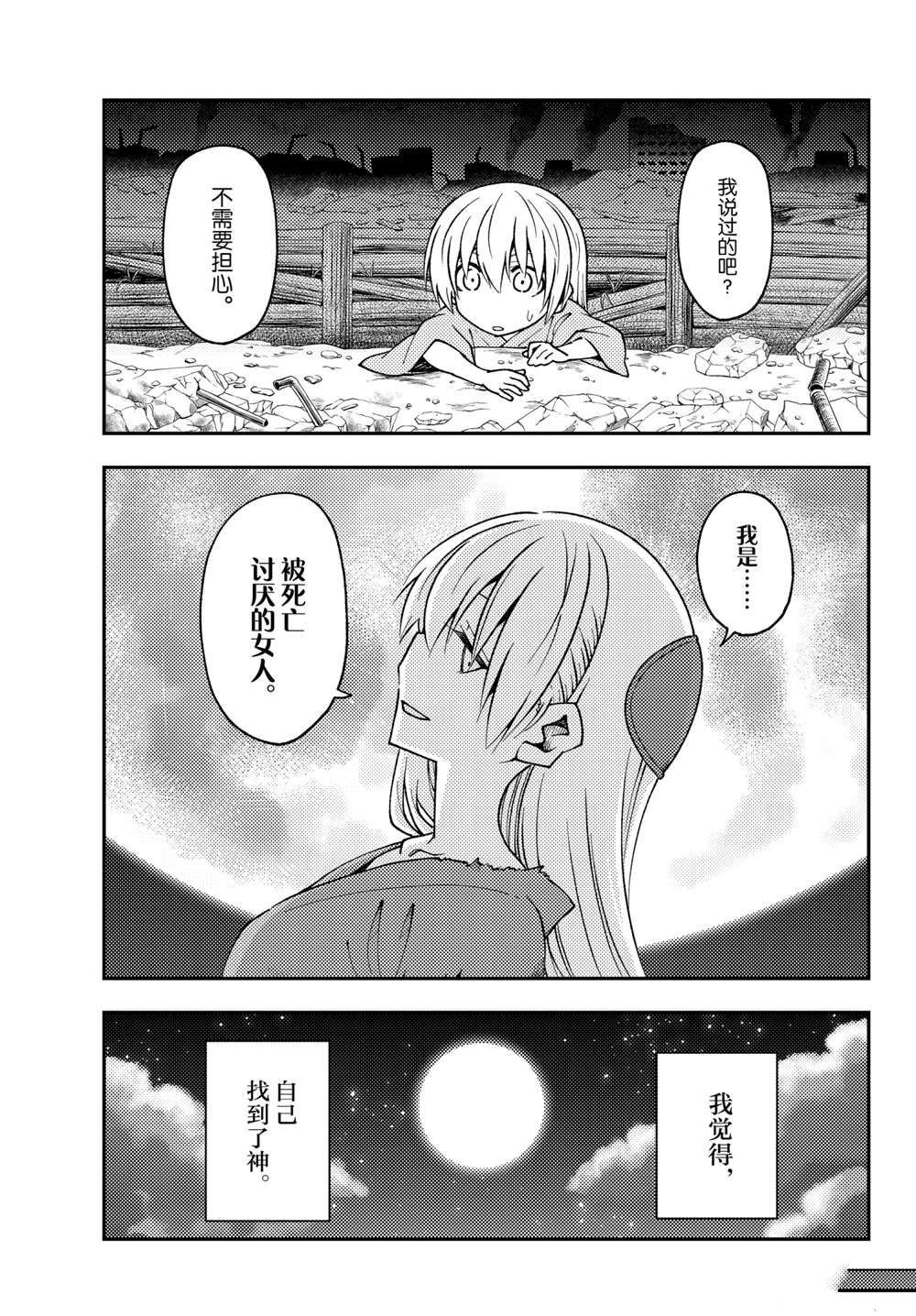 第157话 试看版
