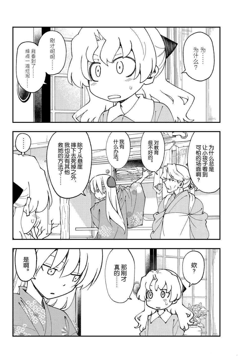 第157话 试看版