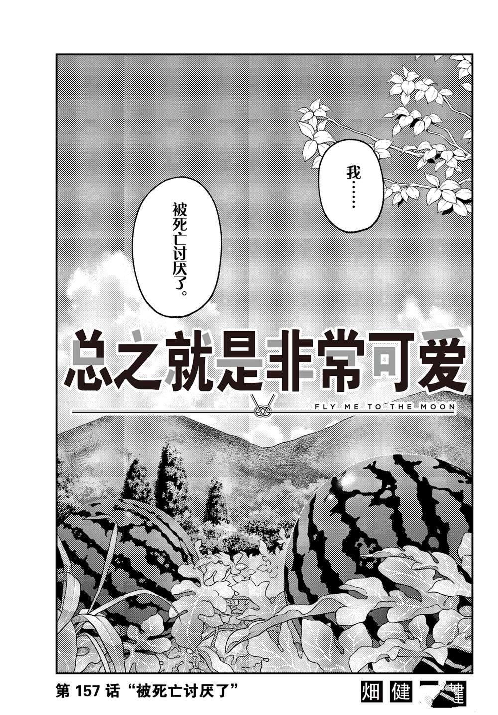 第157话 试看版