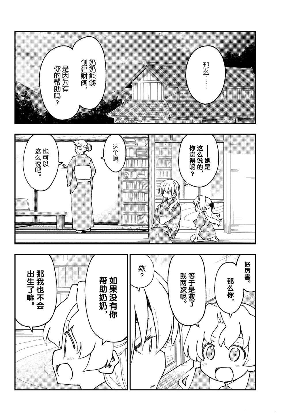 第157话 试看版
