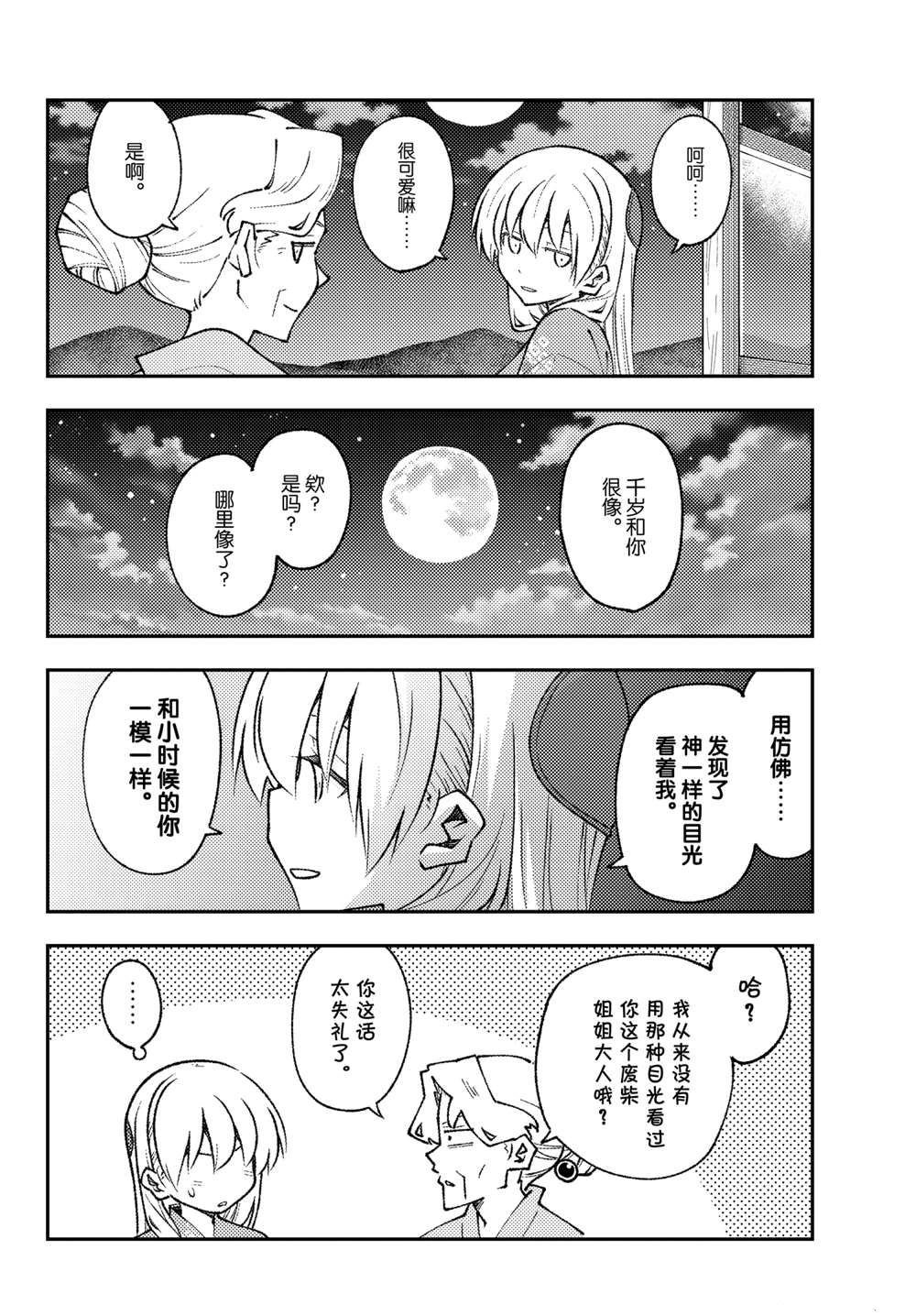 第157话 试看版