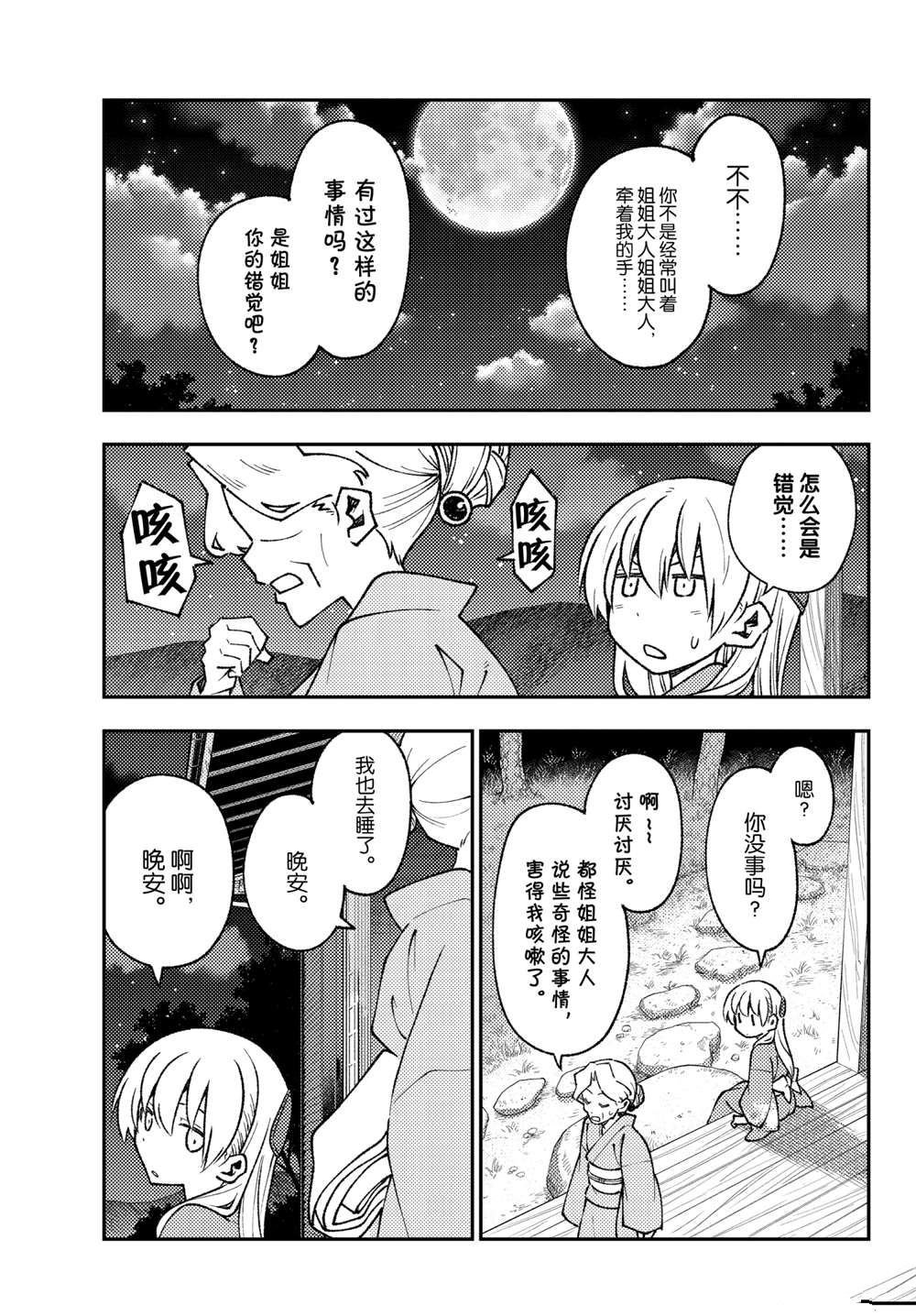 第157话 试看版