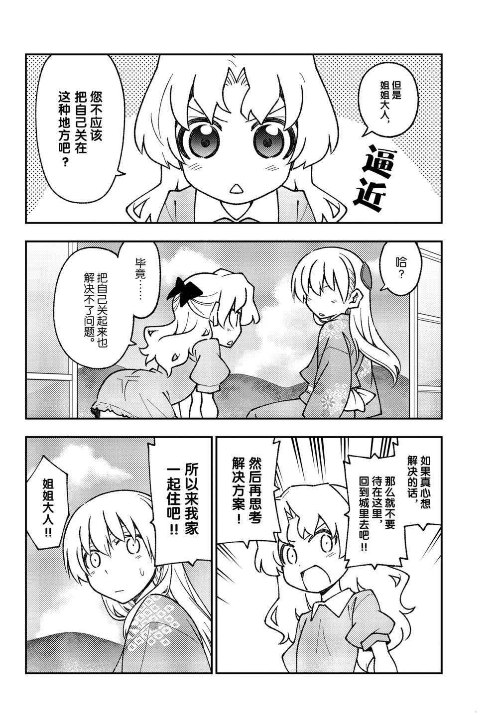 第157话 试看版