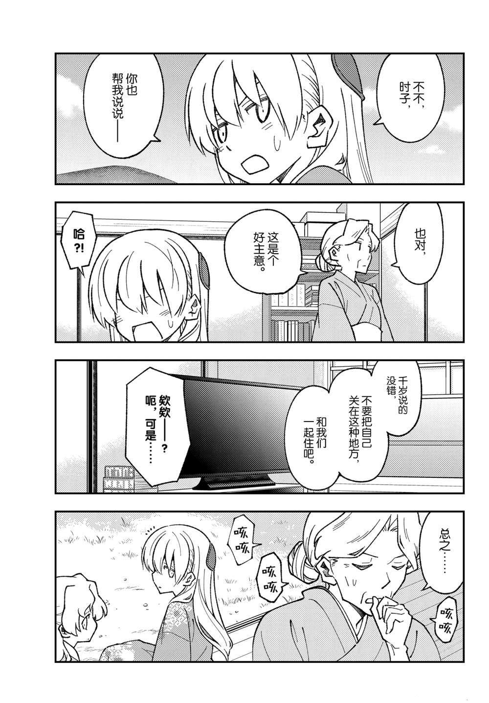 第157话 试看版