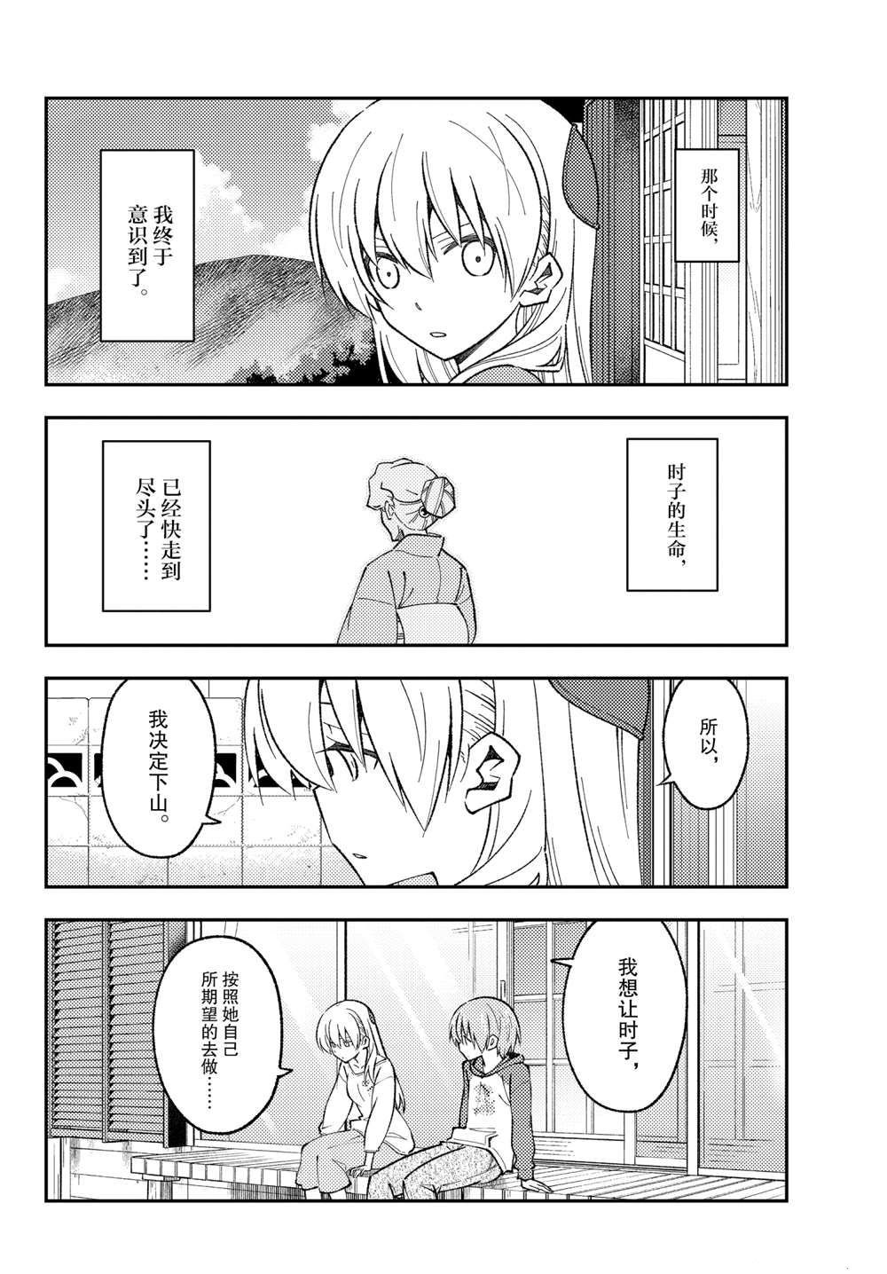 第157话 试看版