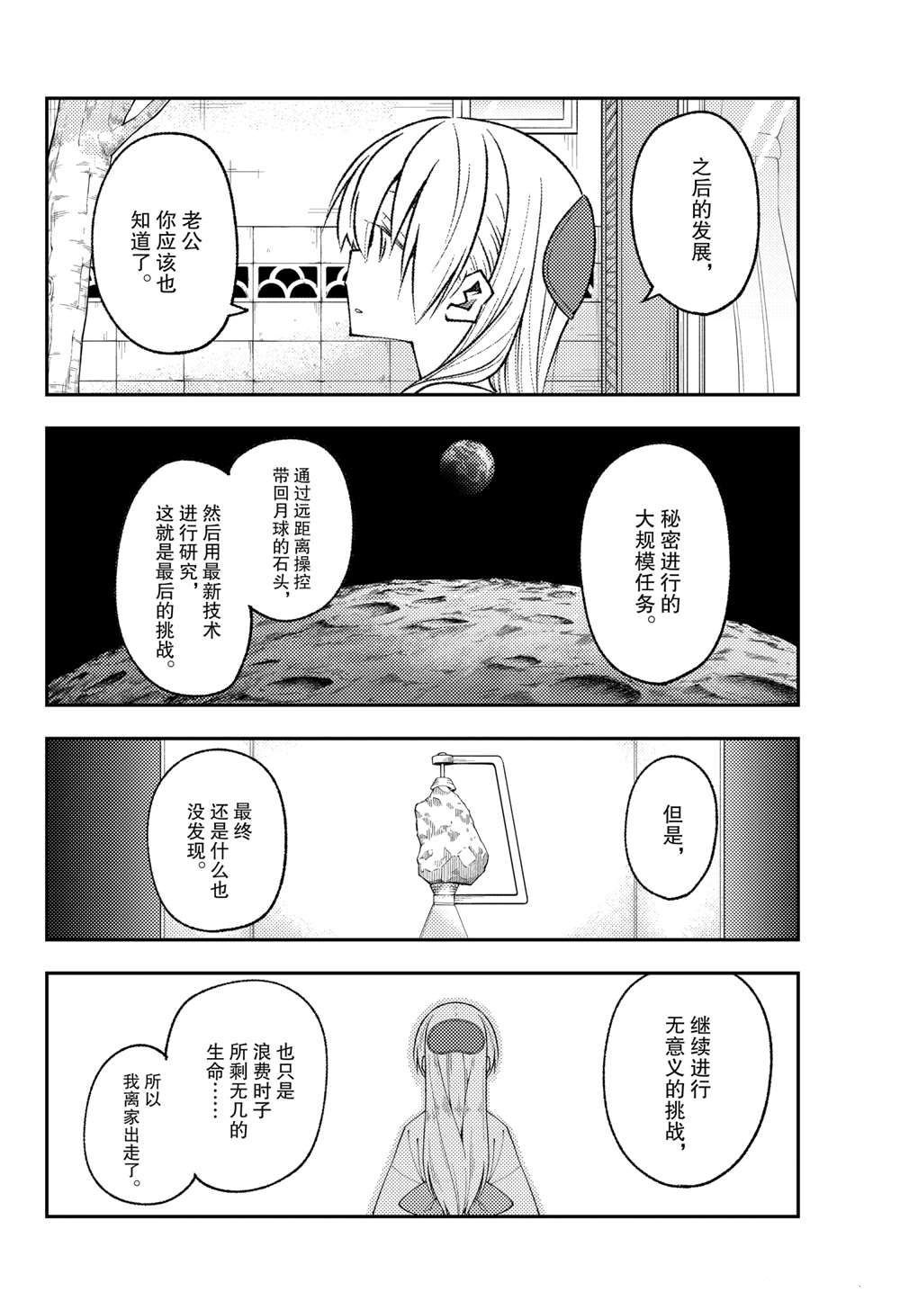 第157话 试看版