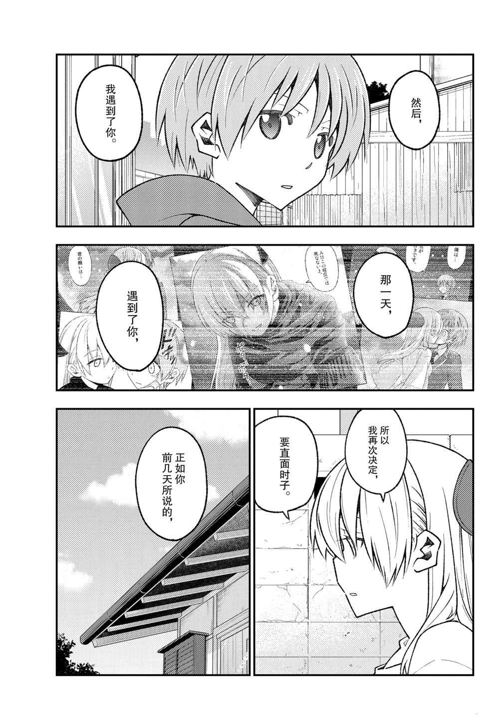 第157话 试看版