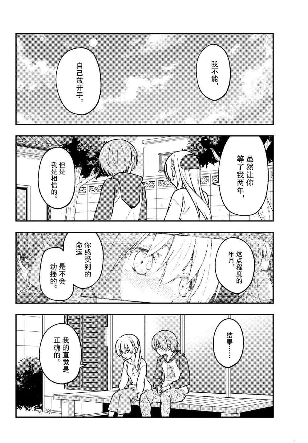 第157话 试看版