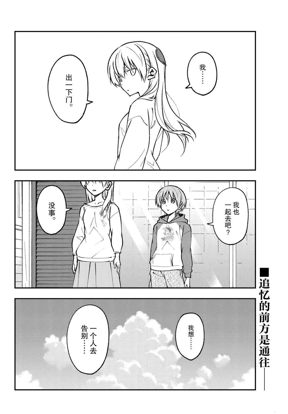 第157话 试看版