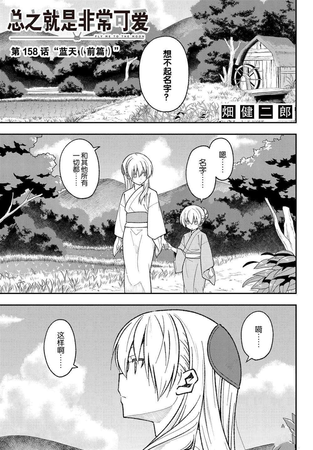 第158话 试看版