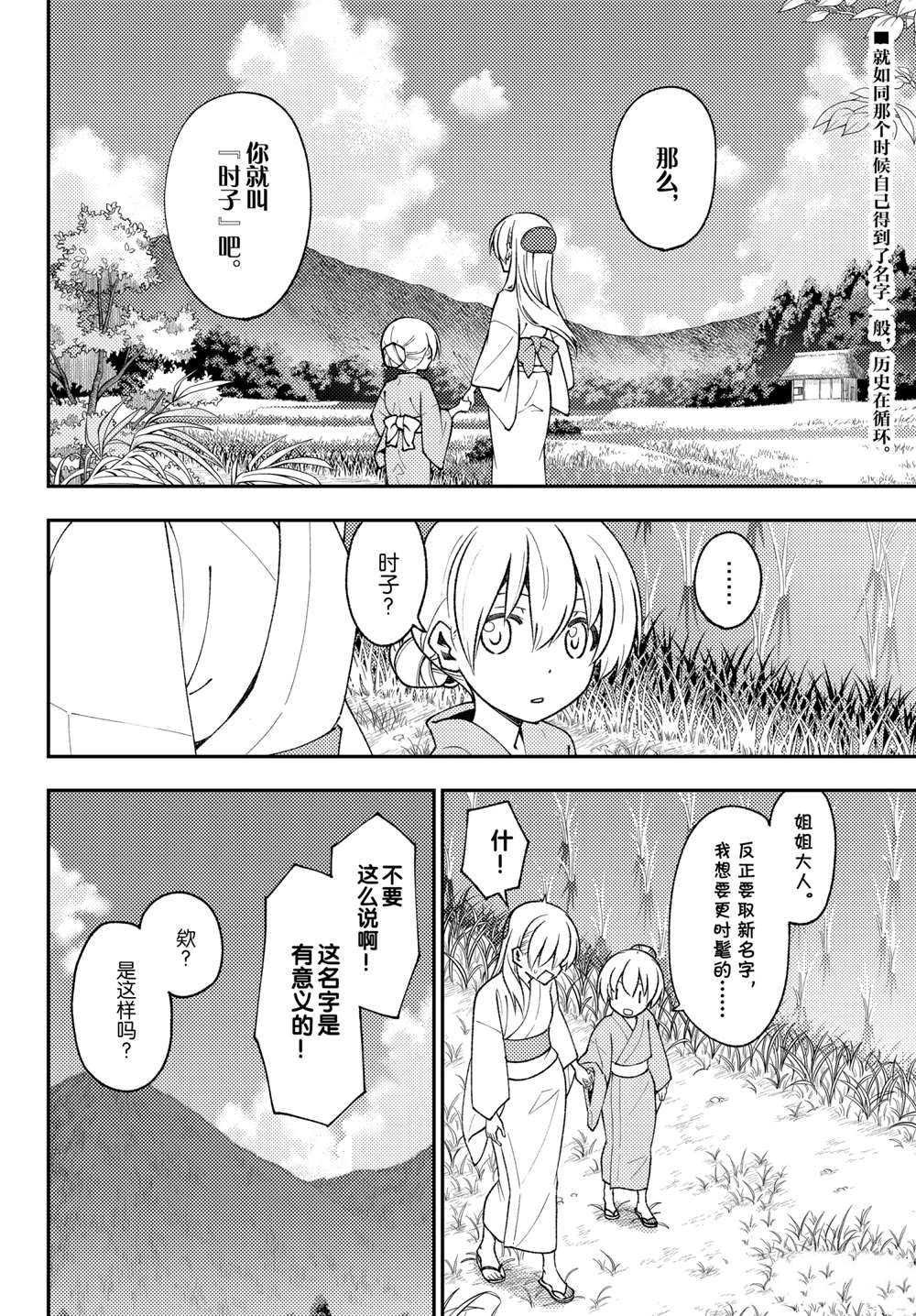 第158话 试看版