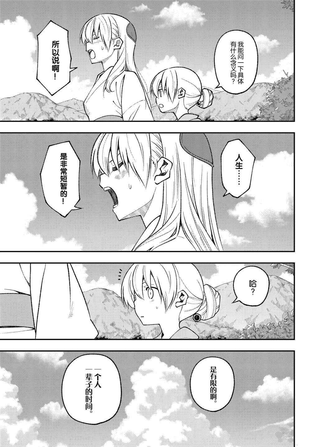 第158话 试看版