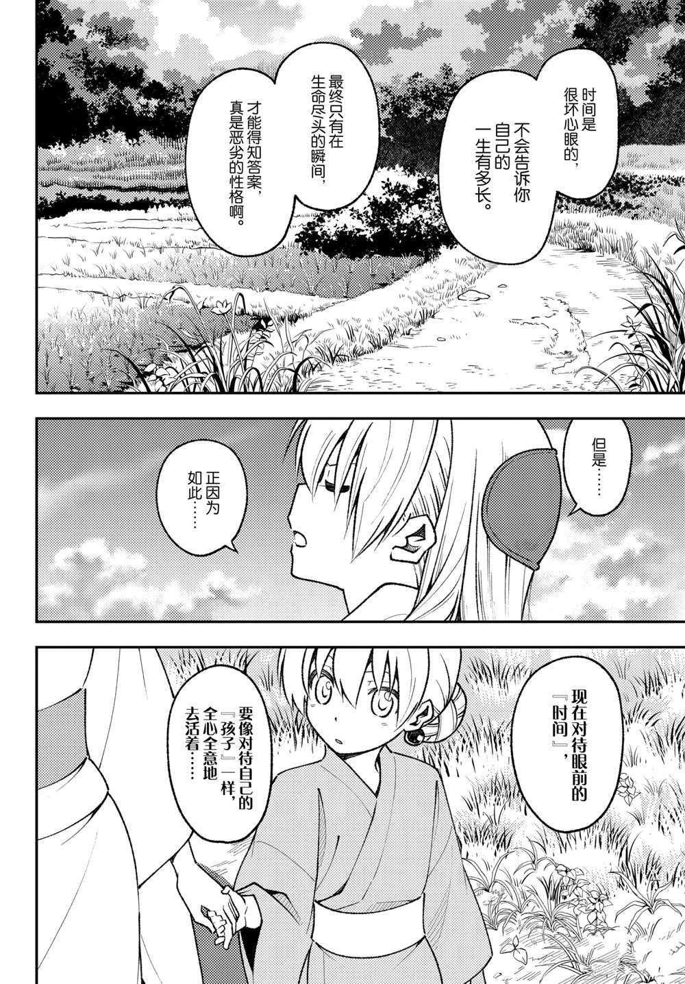 第158话 试看版