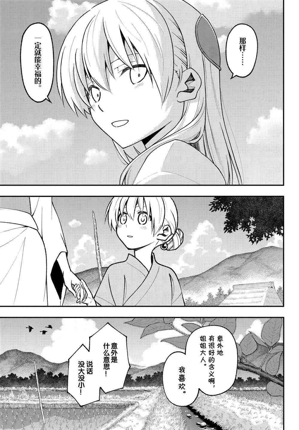 第158话 试看版