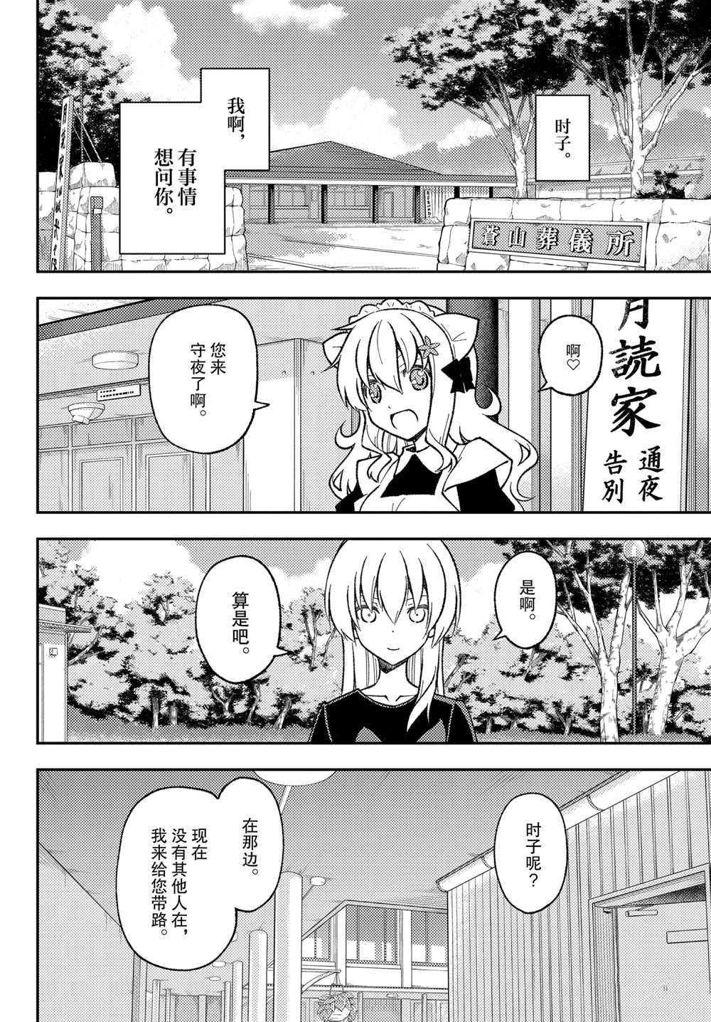 第158话 试看版