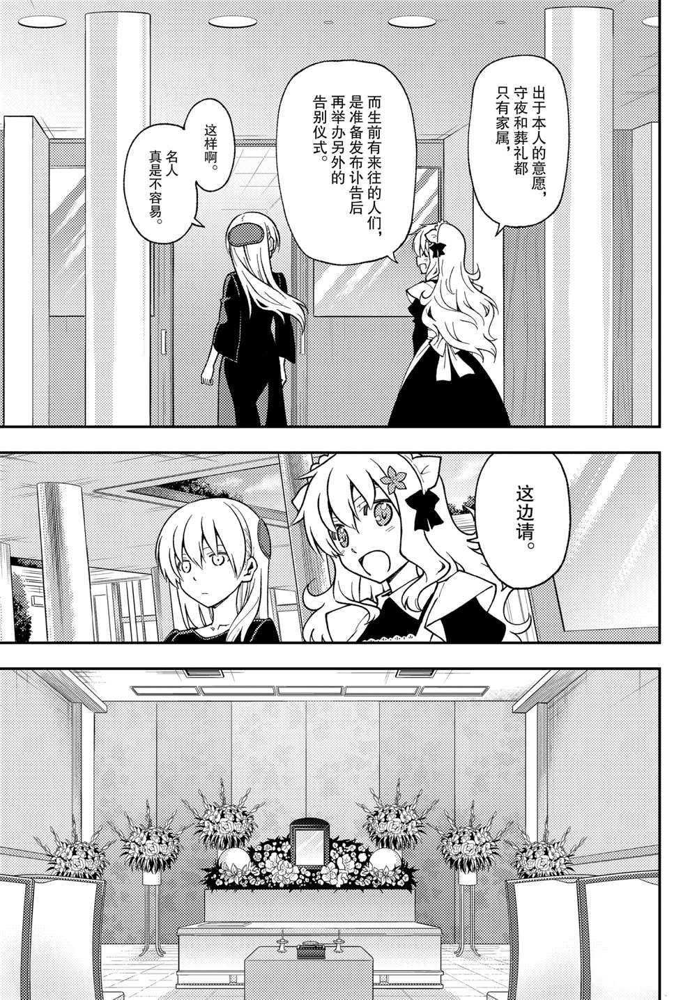 第158话 试看版