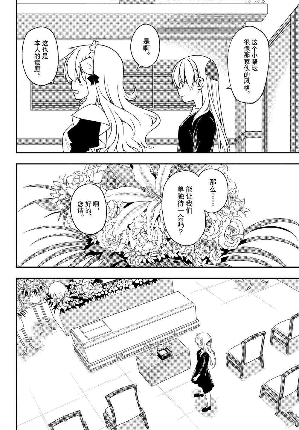 第158话 试看版
