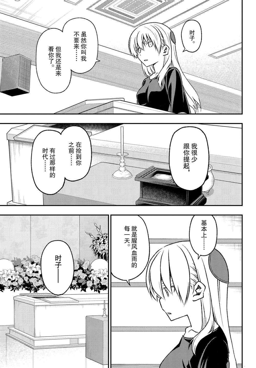 第158话 试看版