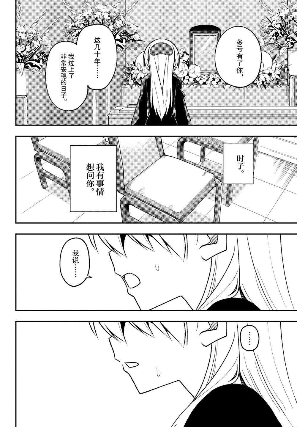 第158话 试看版