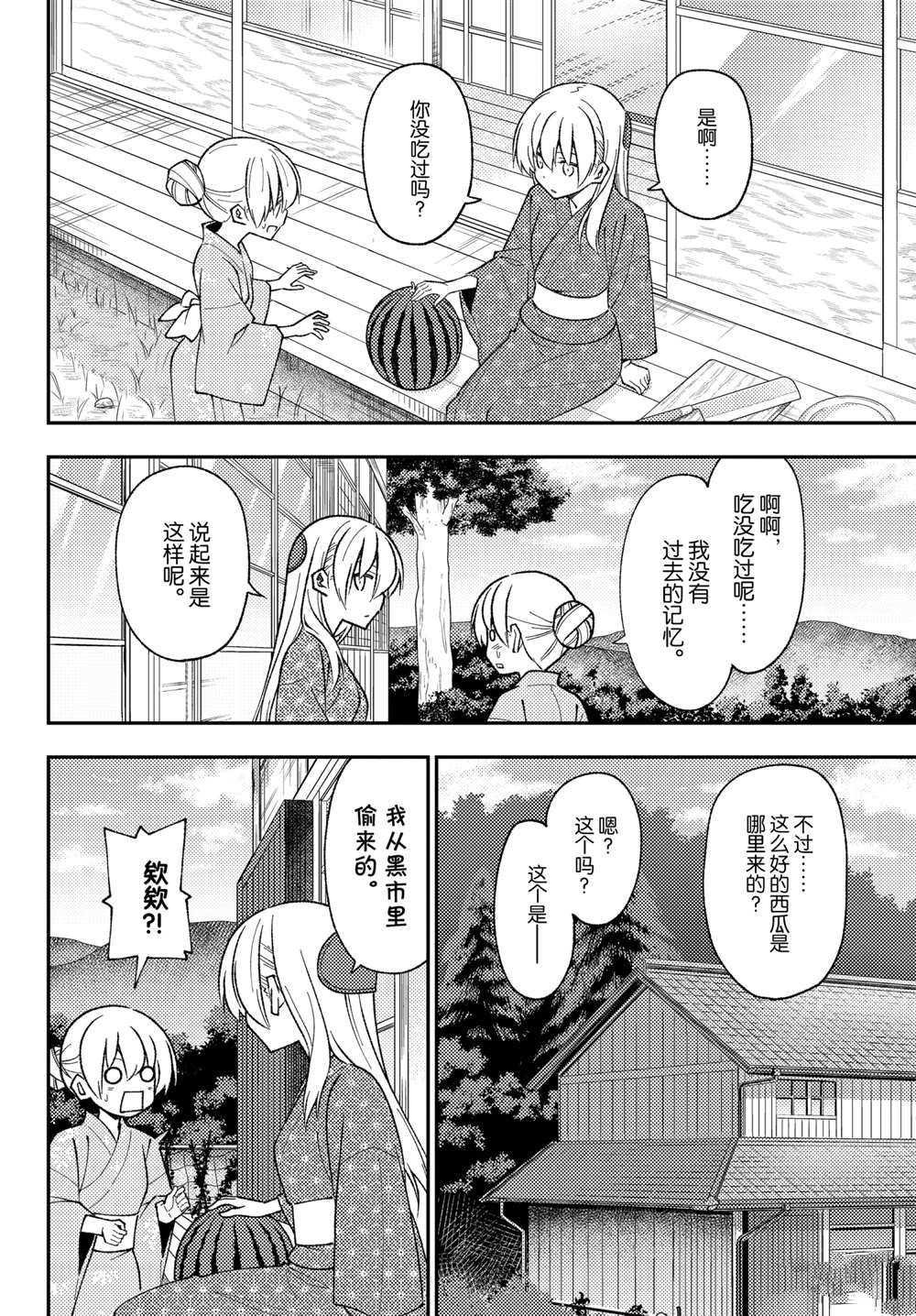 第158话 试看版