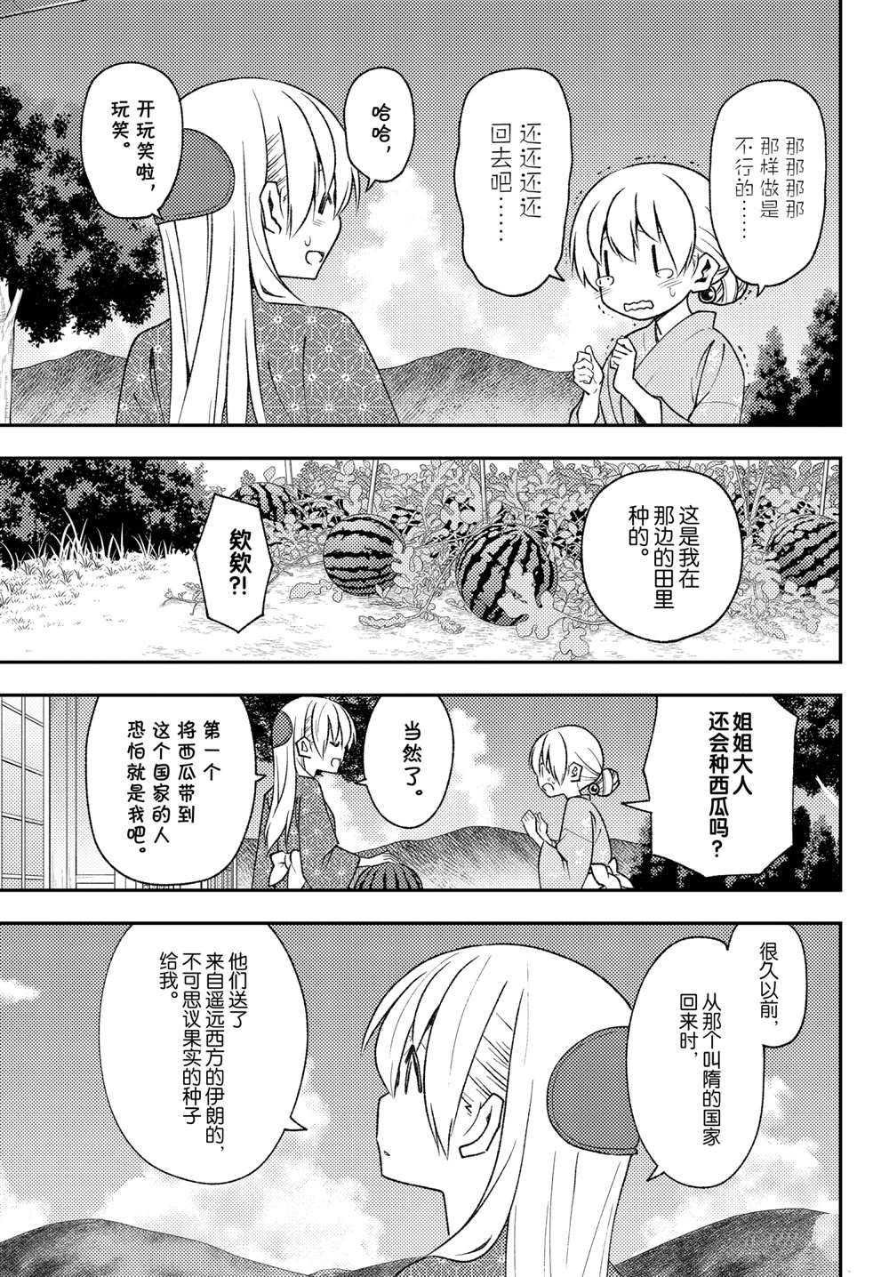 第158话 试看版
