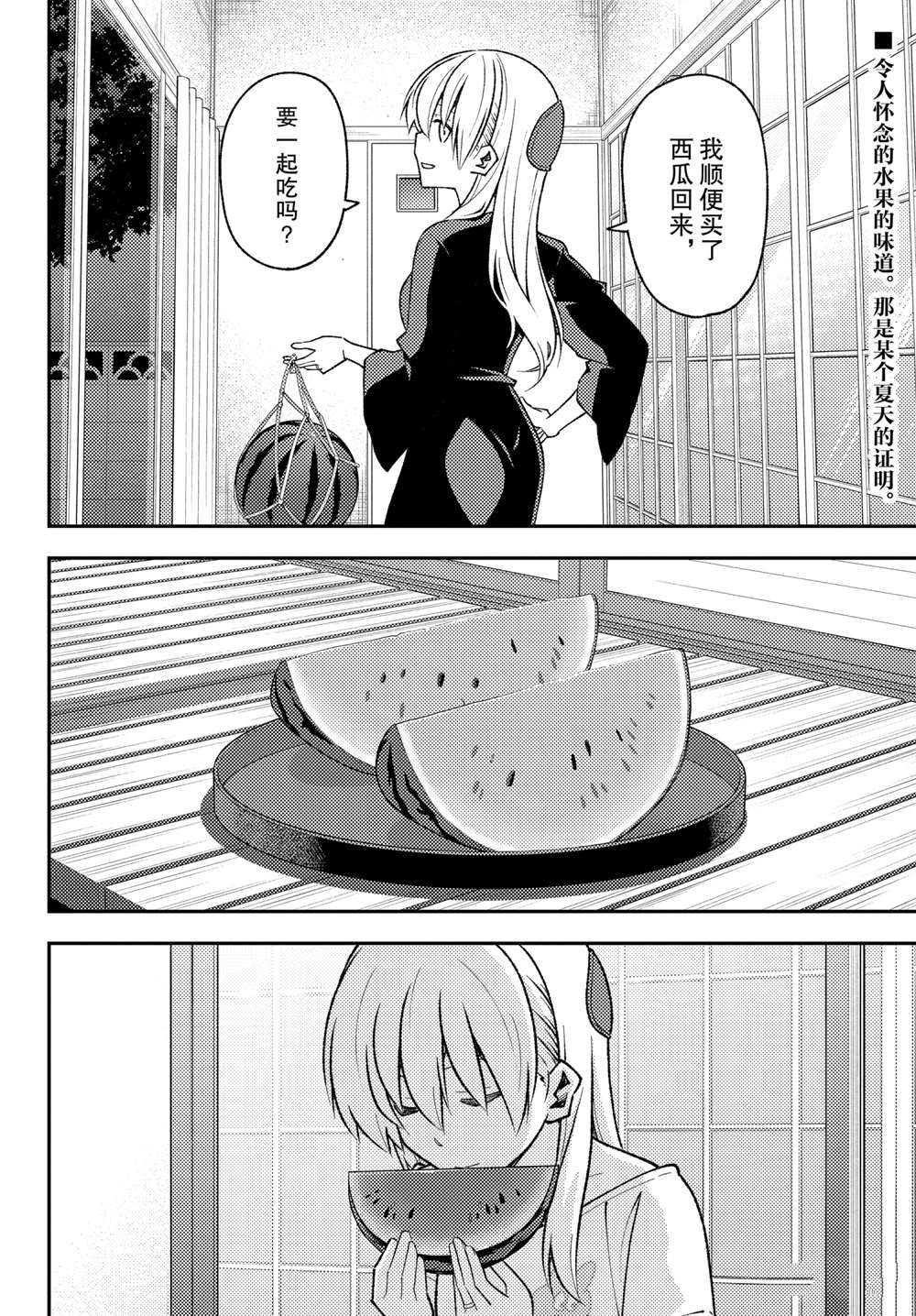 第158.5话