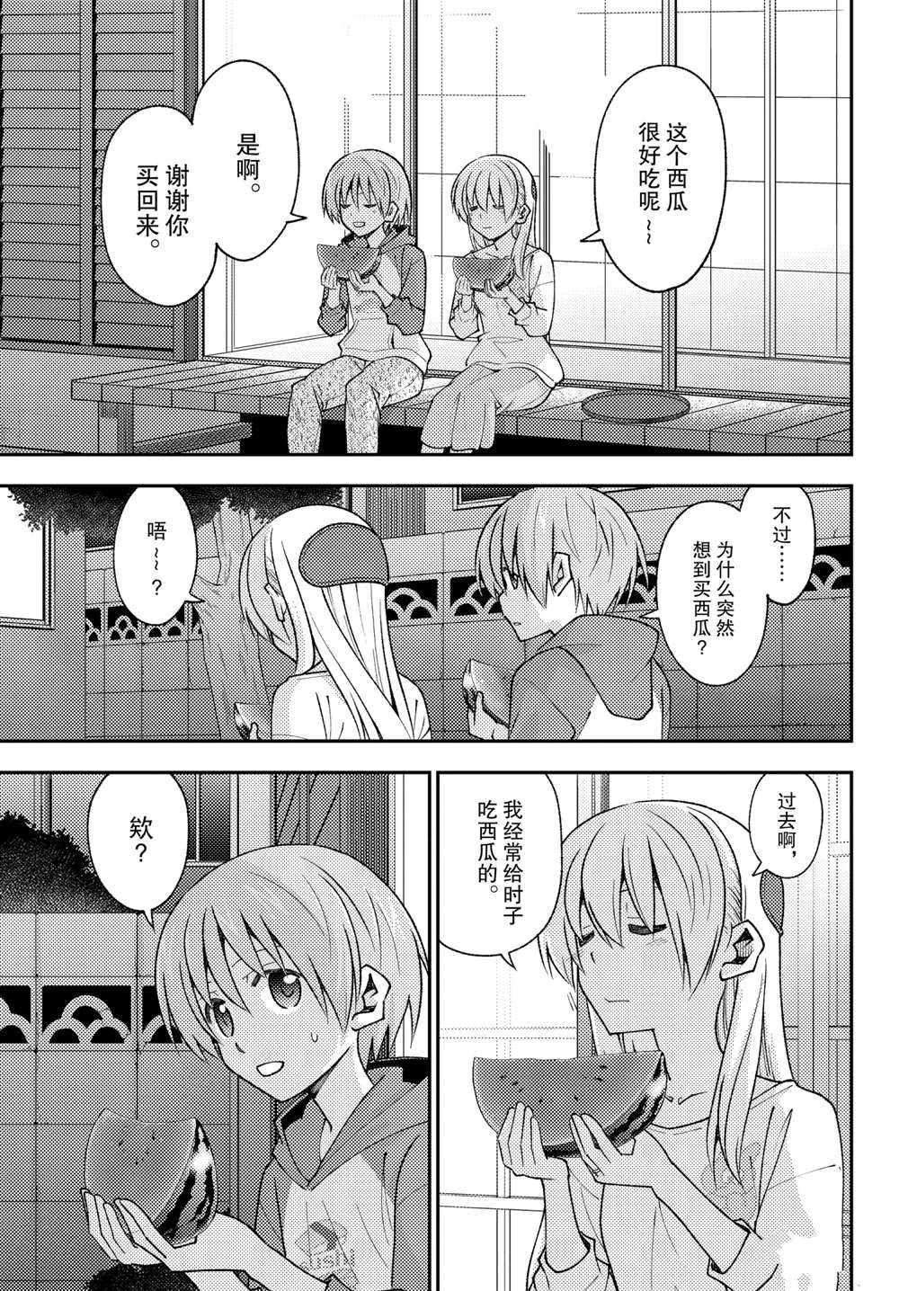 第158.5话