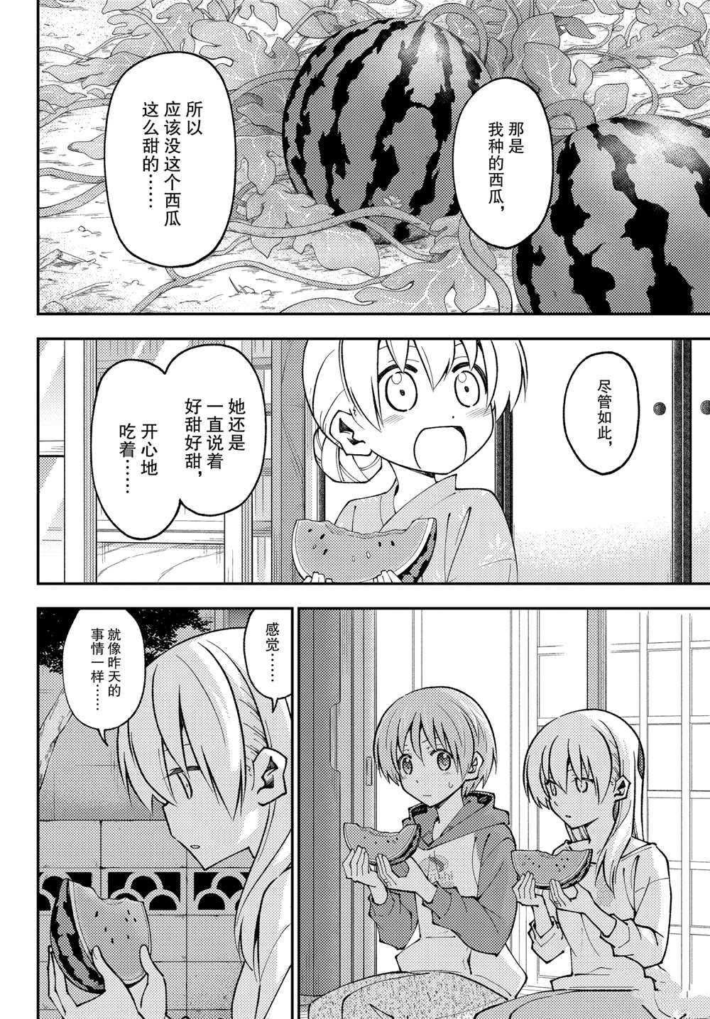 第158.5话