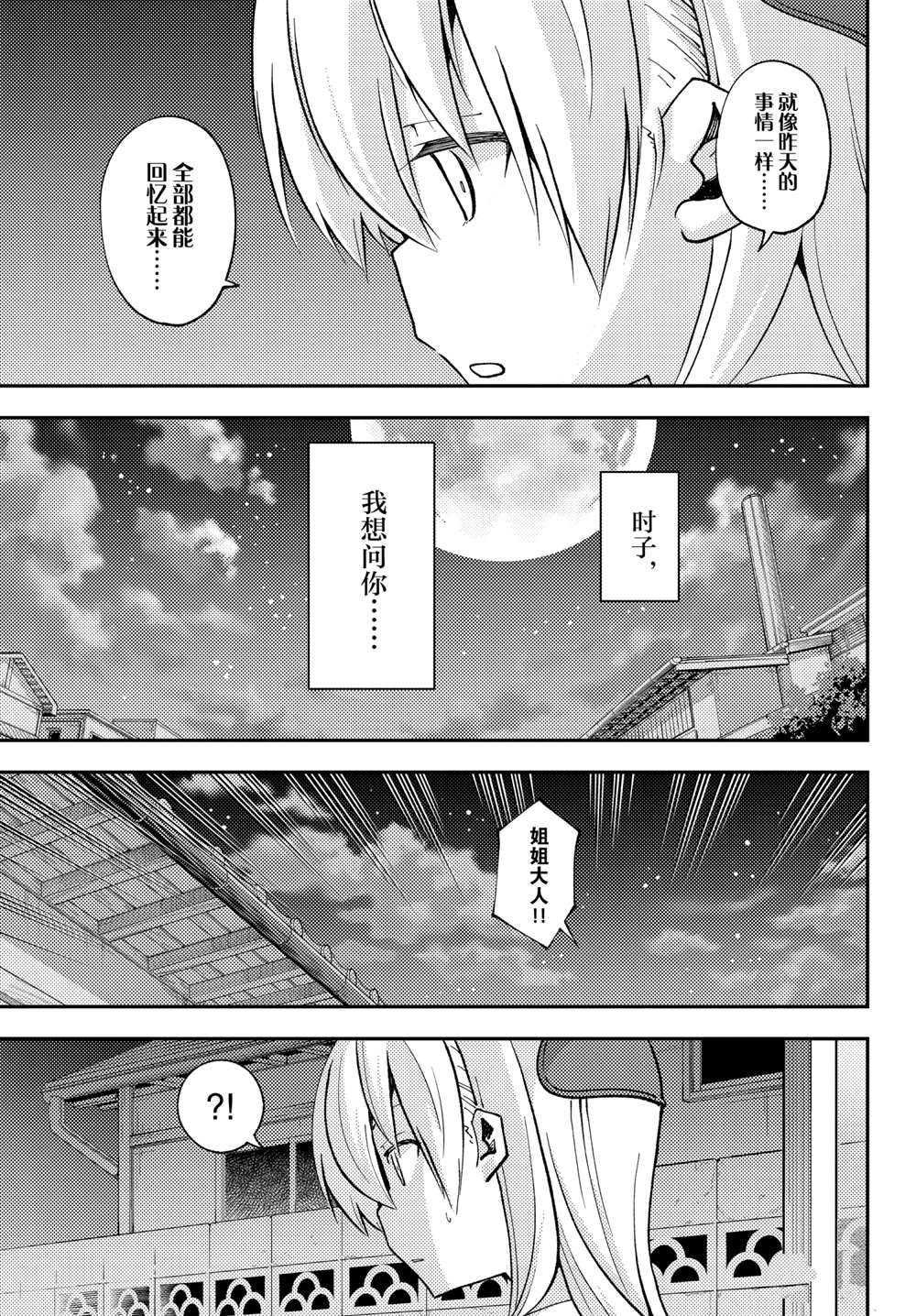 第158.5话
