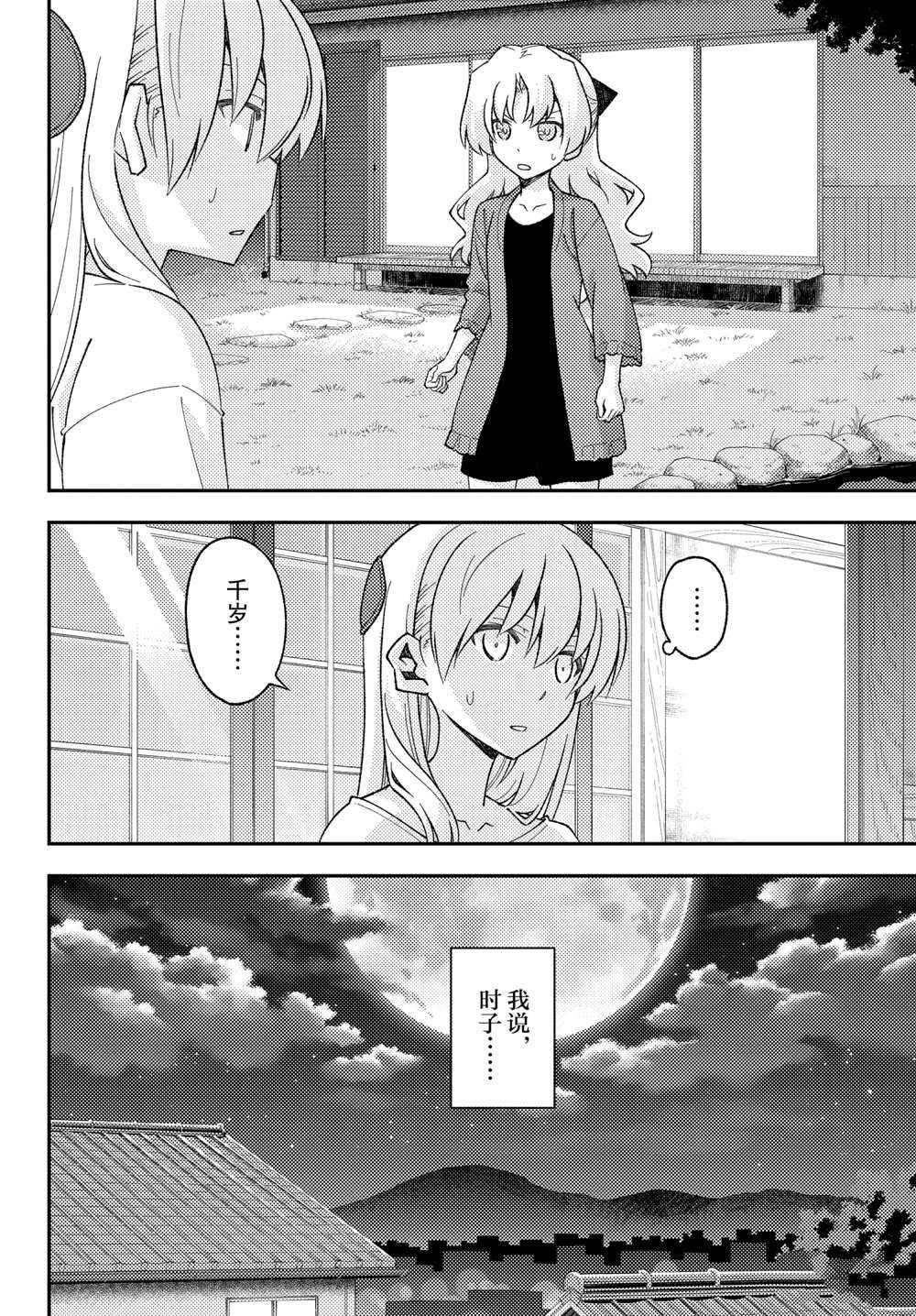 第158.5话