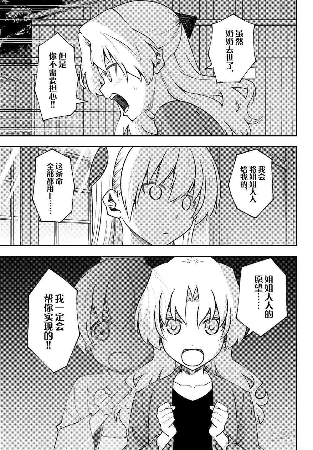 第158.5话