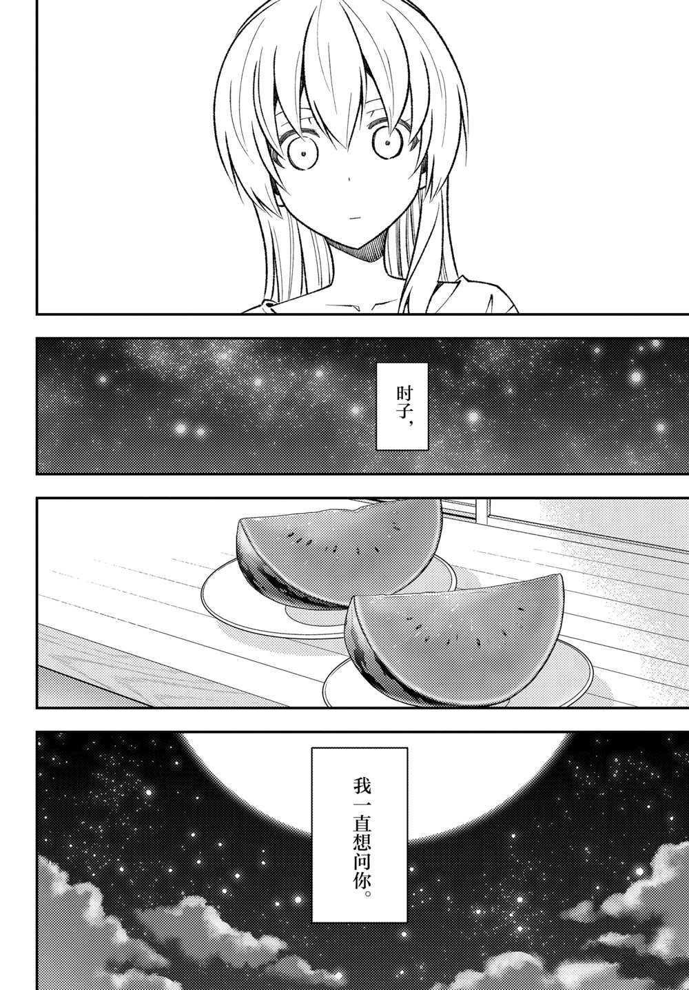第158.5话