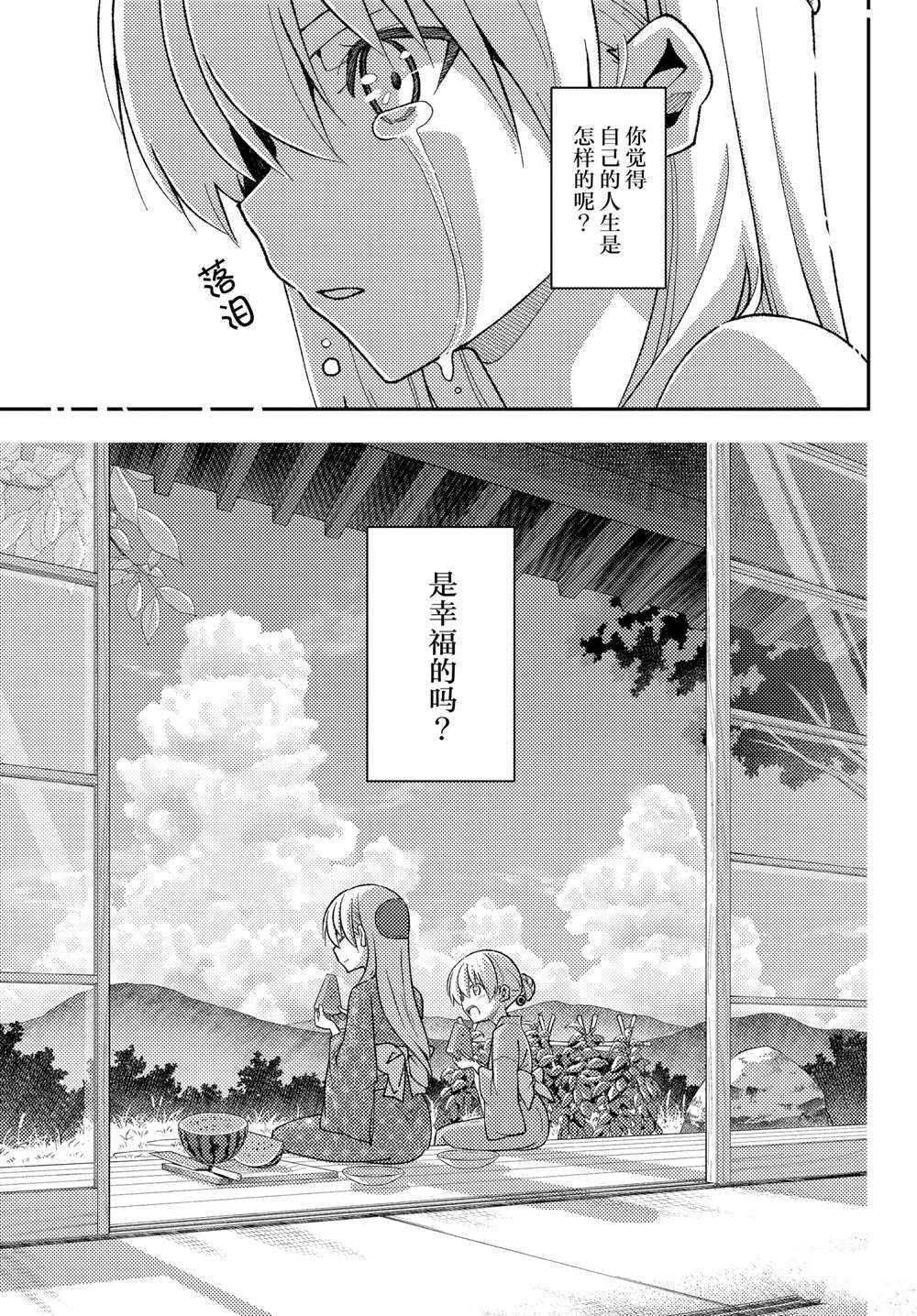第158.5话