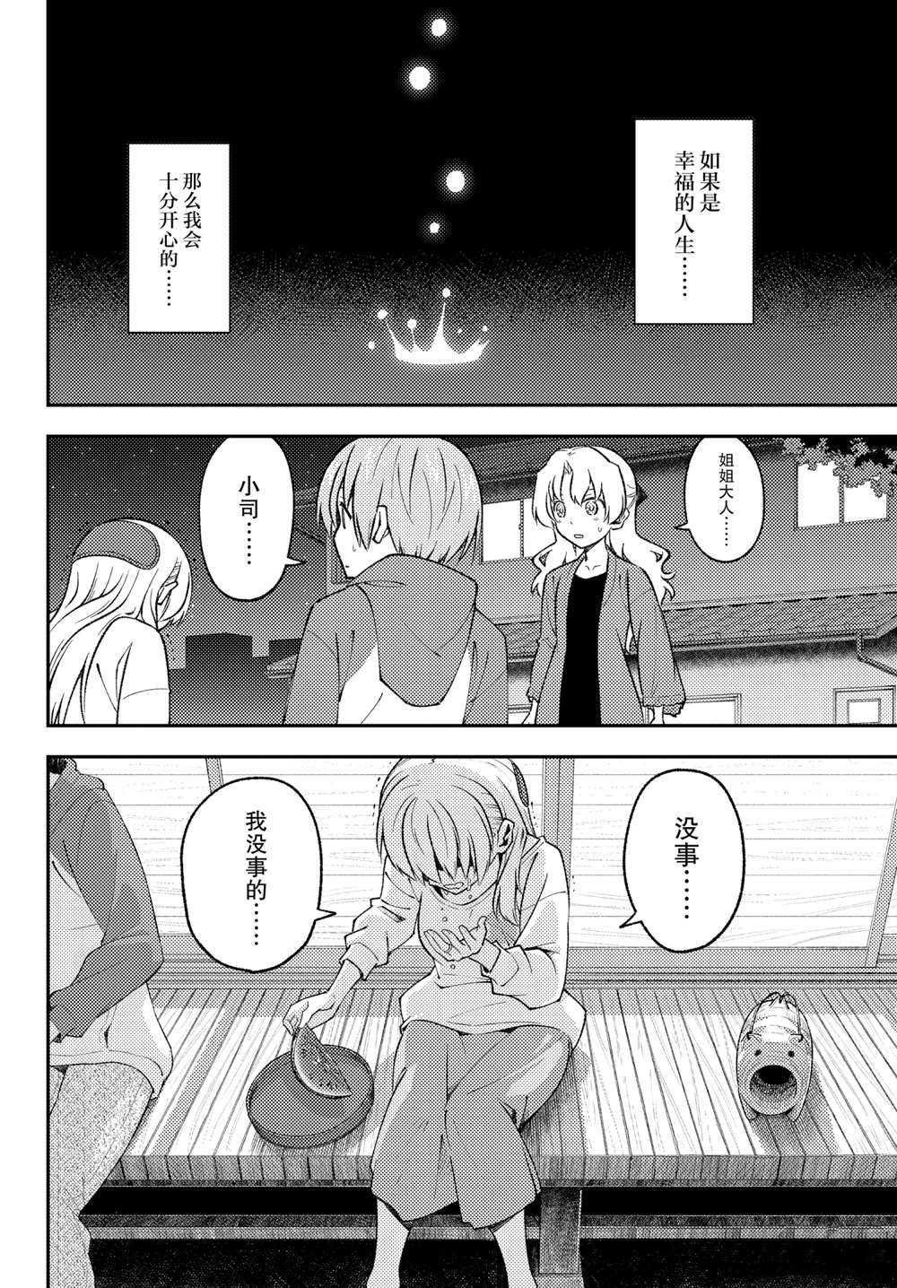 第158.5话
