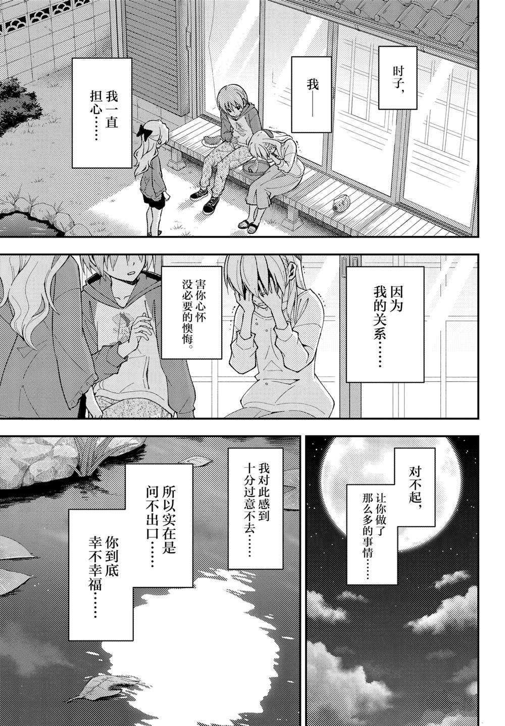 第158.5话