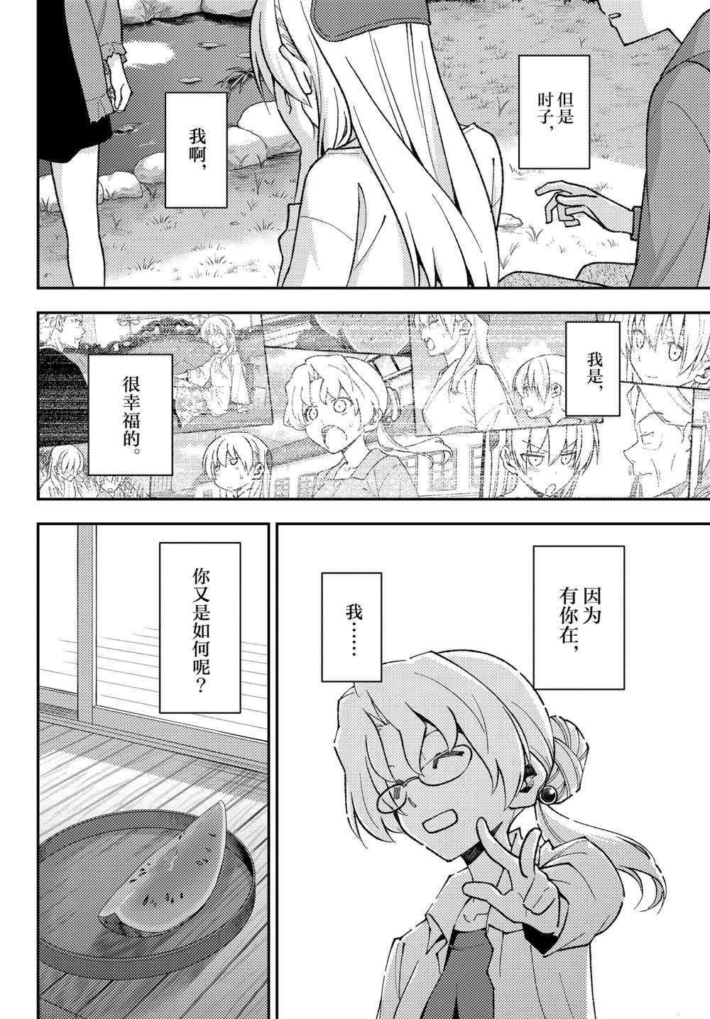 第158.5话