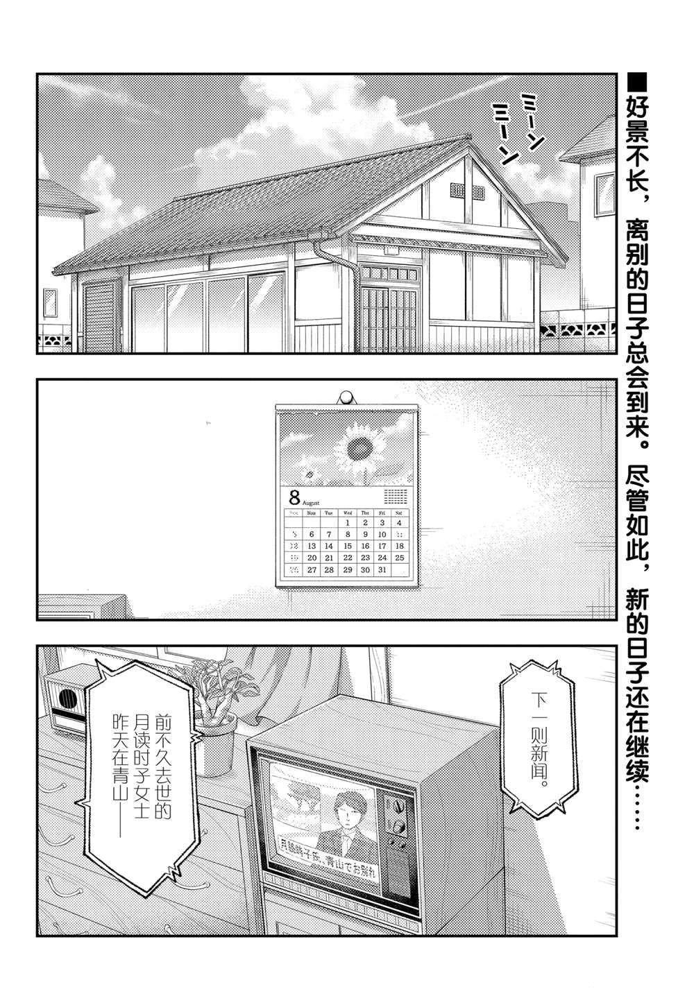 第159话 试看版
