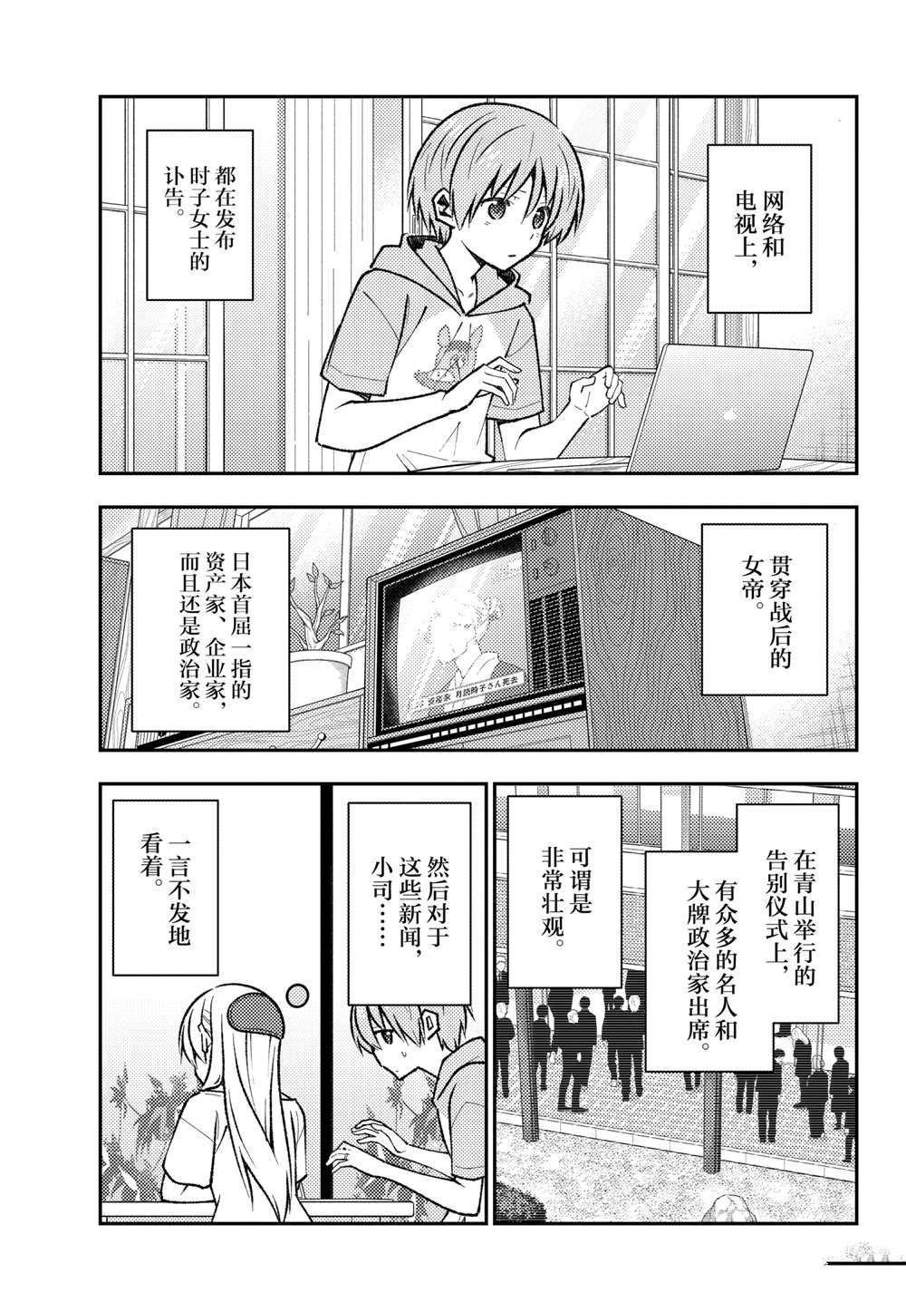第159话 试看版
