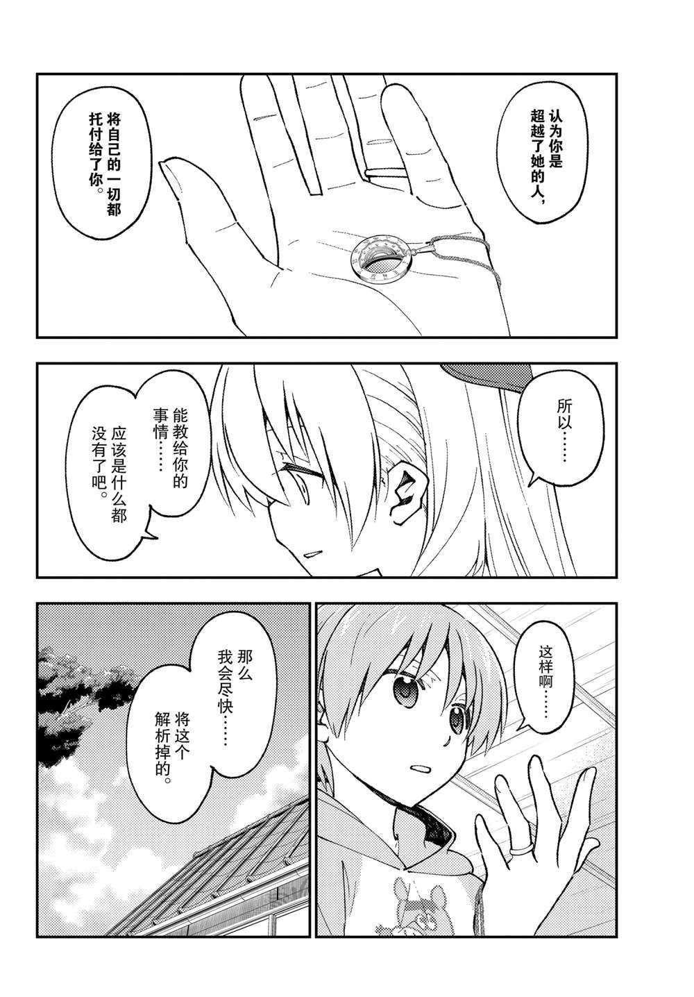 第159话 试看版