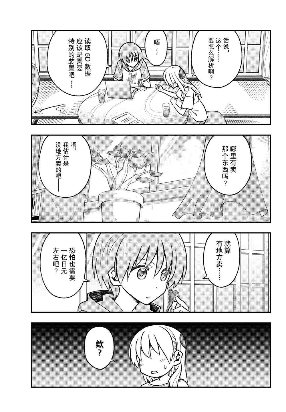 第159话 试看版