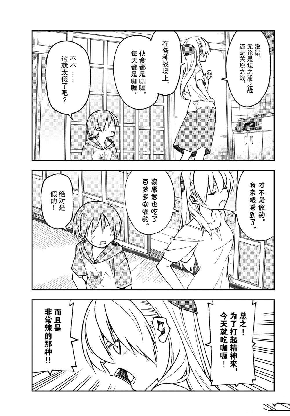 第159话 试看版