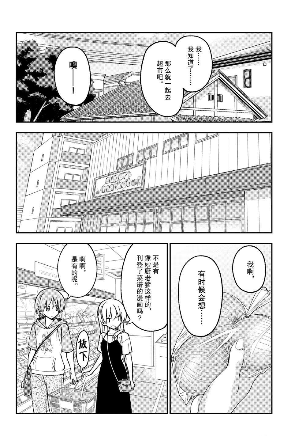 第159话 试看版