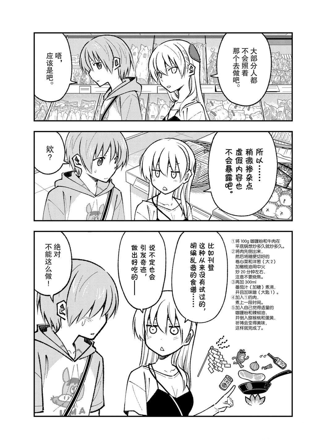 第159话 试看版