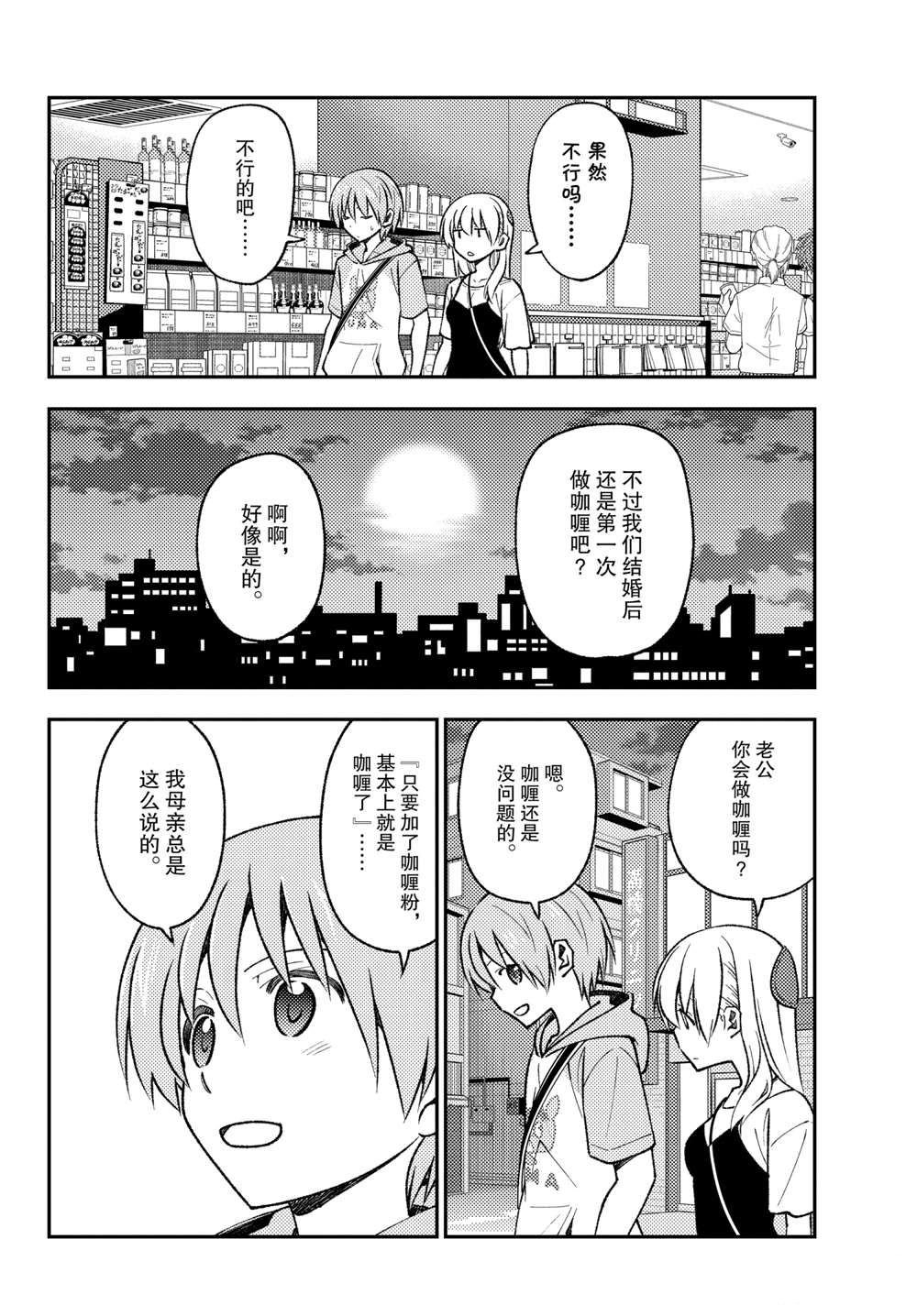第159话 试看版