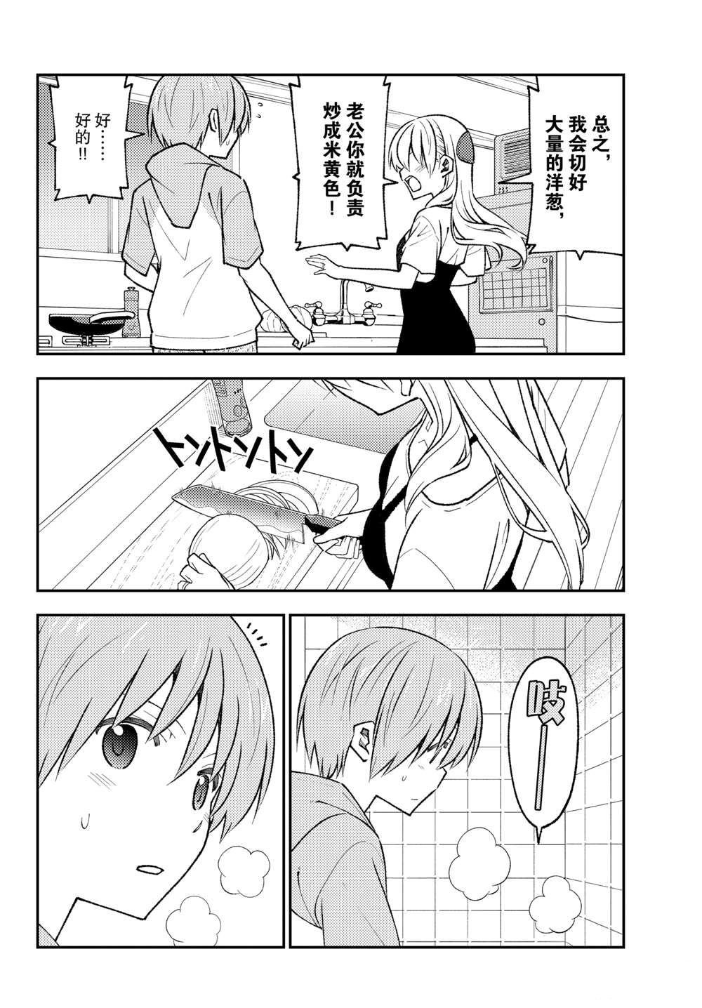 第159话 试看版