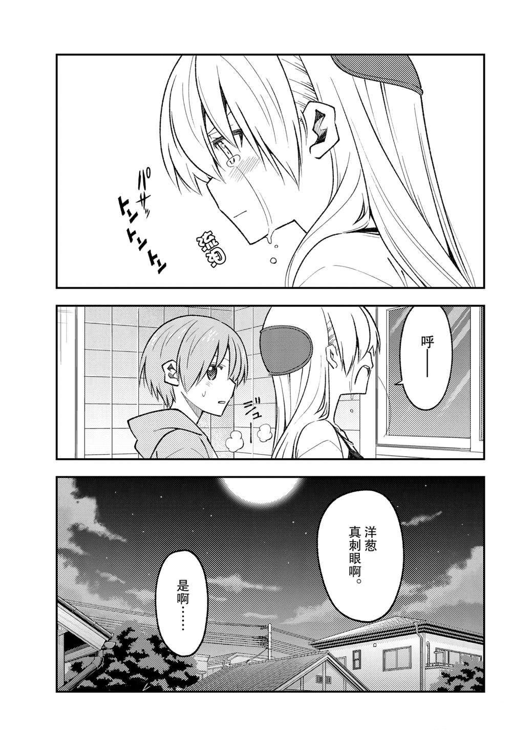 第159话 试看版
