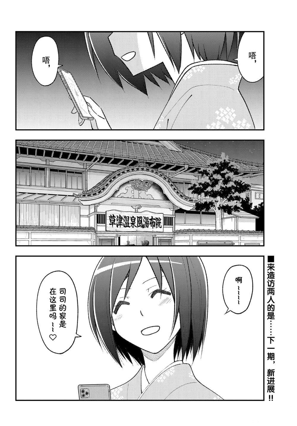 第159话 试看版