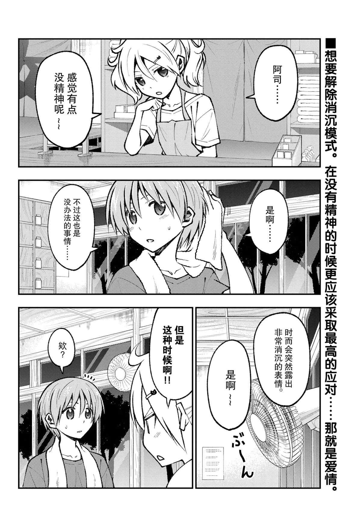 第160话 试看版