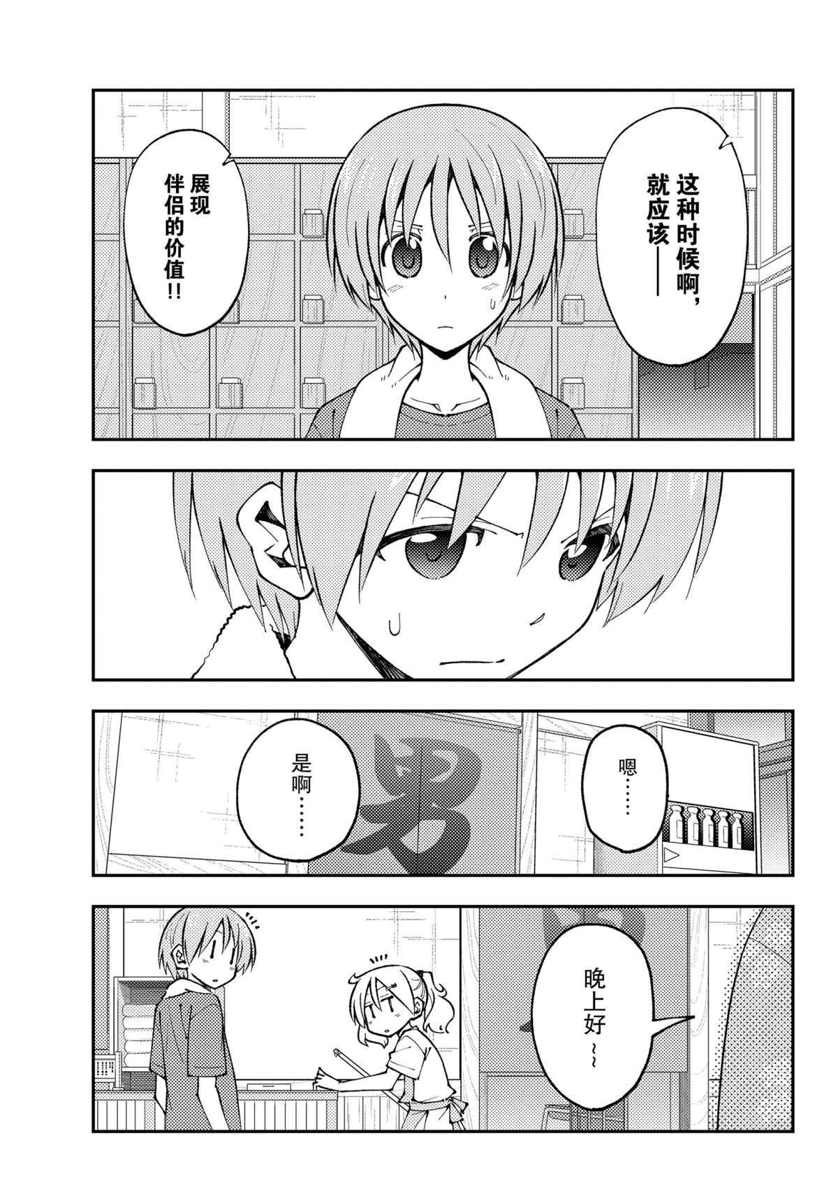 第160话 试看版